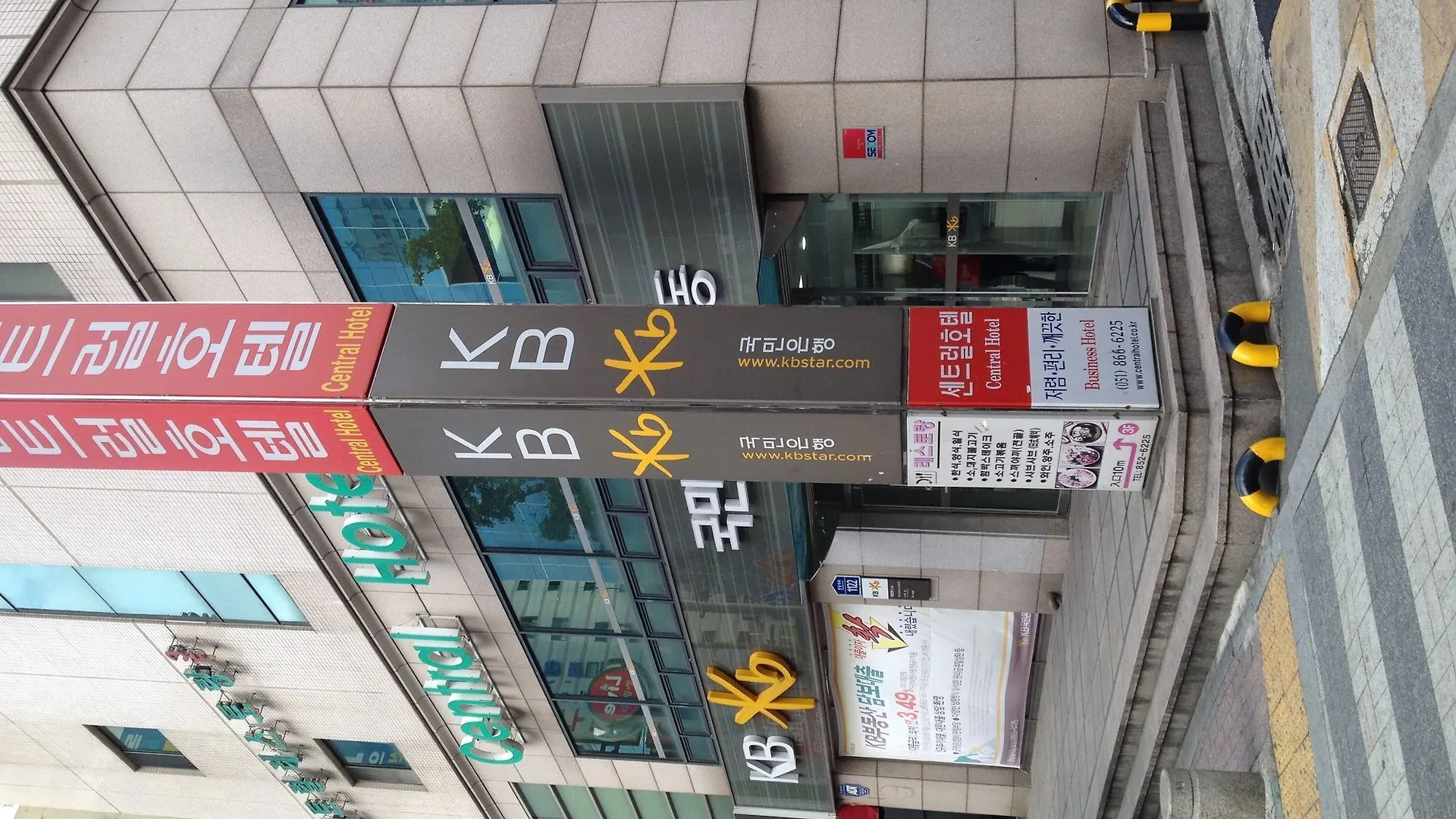 부산 센트럴 호텔 부산광역시