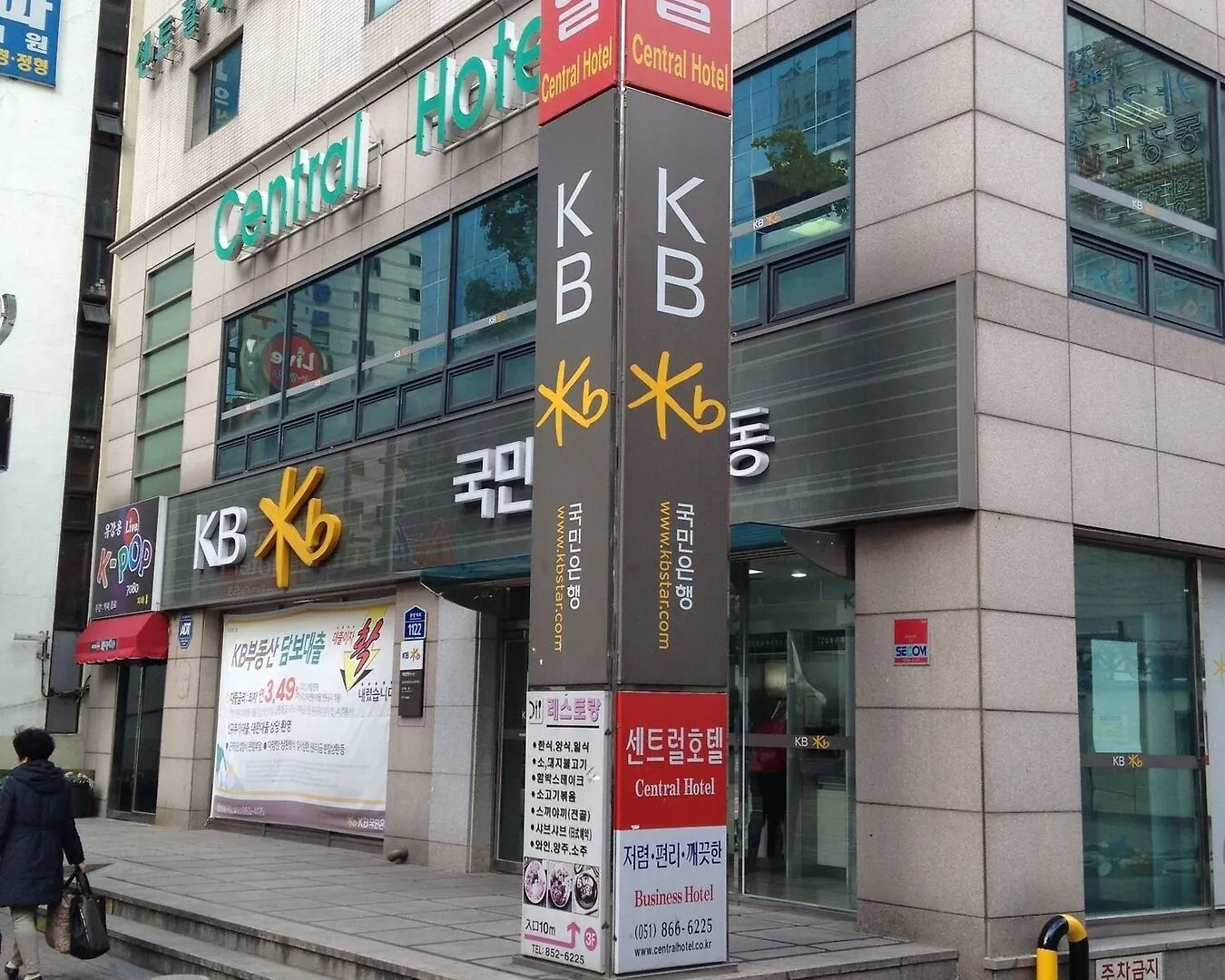 부산 센트럴 호텔 부산광역시